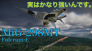 チュートリアル修了者によるWarthubder新兵実況Pt.3　～隠れOP～