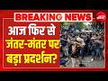 Jantar Mantar Protest News LIVE आज भी जंतर मंतर पर बड़ा प्�