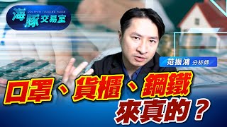 2021年榮景真的再現？海豚告訴你 (圖)