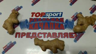 Можно ли кушать имбирь в сыром виде