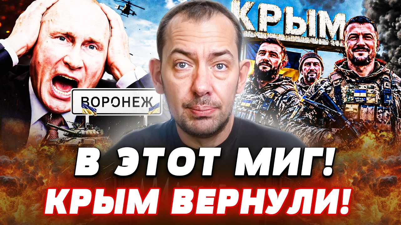 😱НЕВЕРОЯТНО! ВСУ ПОСТАВИЛИ ЖИРНУЮ ТОЧКУ! ПО КРЫМУ РЕШЕНО! ПУТИН ЭВАКУИРУЕТ ?