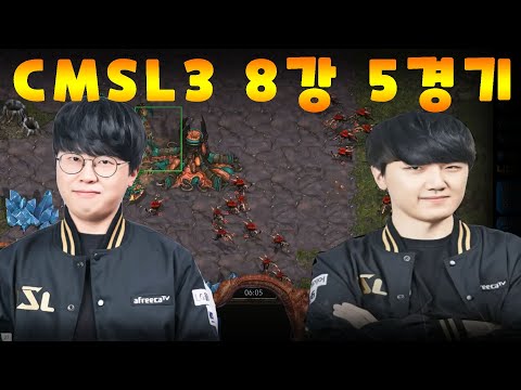CMSL3 8강 5경기) 김명운 Queen vs 박상현 Soma @ 실피드 스타크래프트 StarCraft