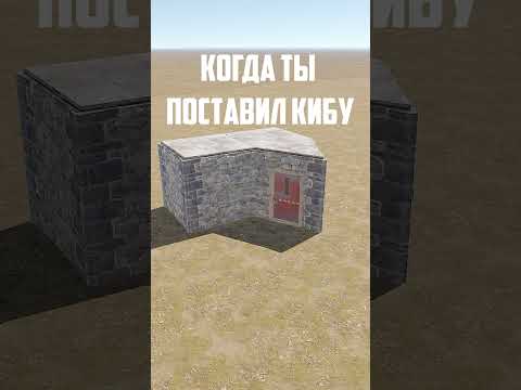 Советы по дому Rust #nickos #раст #rust #rustpvp #survival #игры