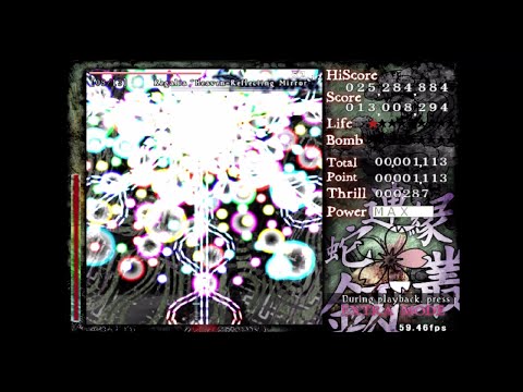 Len'en 2 EMS extra stage clear (Tsubakura)