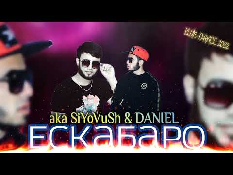 aKa_SiYoVuSh x DANIEL - Эскабаро