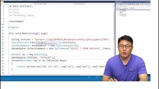 C# 언어  29강. 비연결형 데이터베이스(2) [2/4]