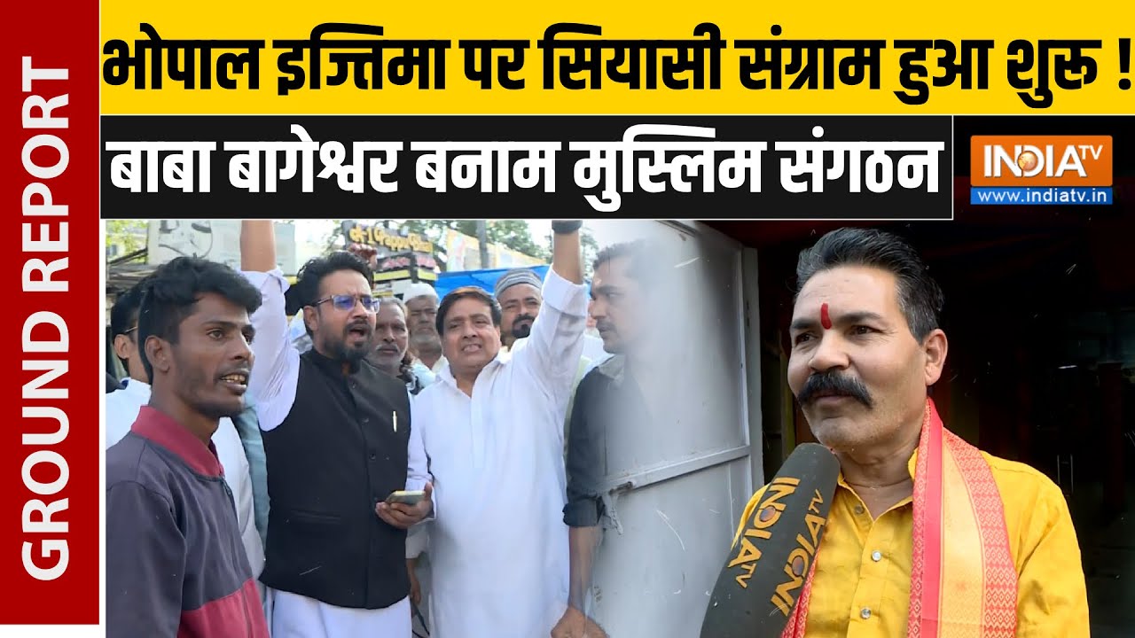 Madhya Pradesh News: हिंदू दुकानदारों को एंट्री से मना ? 73 साल बाद Bhop