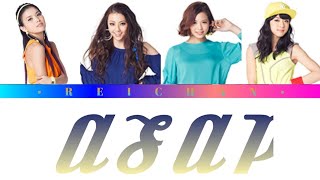 E-girls : A S A P Lyrics