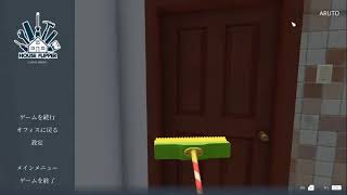ハウスクリーニング！