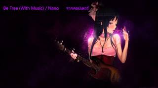 Download lagu nightcor-Be Free (With Music) / Nano mp3 Download lagu nightcor-Be Free (With Music) / Nano mp3