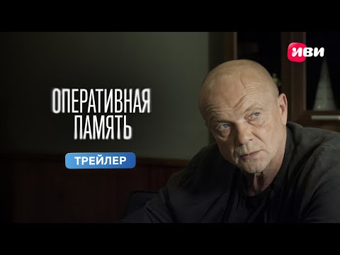 Трейлер