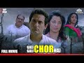 Gali Gali Chor Hai Full Hindi Comedy Movie HD (2012) | Akshaye Khanna, Shriya, Mugdha
