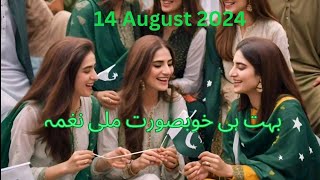 Mutahid Rehna | 6 september holiday | New Song | Happy Independence day | mili naghma pakistan |