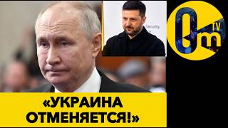 РОССИЯ ВЫДОХЛАСЬ!