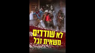ראיתם פעם שוד של משאית זבל? 🤔 הרב ברוך רוזנבלום מגלה את הנוסחה שתביא לך כוחות מדהימים בעבודת ה' (קו ההלכה הספרדי) - התמונה מוצגת ישירות מתוך אתר האינטרנט יוטיוב. זכויות היוצרים בתמונה שייכות ליוצרה. קישור קרדיט למקור התוכן נמצא בתוך דף הסרטון ראיתם פעם שוד של משאית זבל? 🤔 הרב ברוך רוזנבלום מגלה את הנוסחה שתביא לך כוחות מדהימים בעבודת ה' (קו ההלכה הספרדי) - התמונה מוצגת ישירות מתוך אתר האינטרנט יוטיוב. זכויות היוצרים בתמונה שייכות ליוצרה. קישור קרדיט למקור התוכן נמצא בתוך דף הסרטון