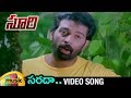 Soori Movie Video Songs Sarada Full Video Song JD Chakravarthy Priyanka Upendra