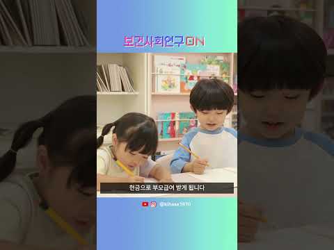 부모급여를 알아보자 | 보건사회연구온(ON)