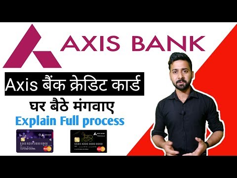 Apply AXIS Bank Credit Card online |LIVE 🔴  एक्सिस बैंक क्रेडिट कार्ड मंगवाए Video
