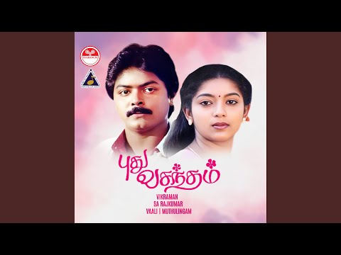 Podu Thalam — watch video