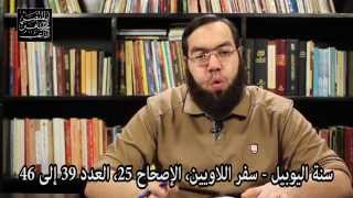 العبيد والإماء - مقارنة بين اليهودية والمسيحية والإسلام image