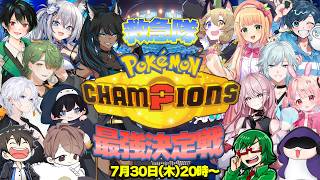 【#救ポケ王】本番レツゴーーーー！！！