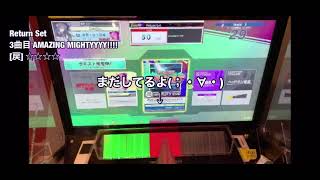 【CHUNITHM PARADISE】Return Set AJ MAX-325