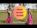Fagun Haway Haway (Rabindrasangeet) / Lopamudra Mitra / Basanta Utsav Special /  Rabindranritya