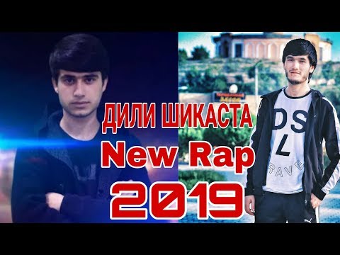 EMI-B ft CASH TV ft Шаҳроми.А - Дили Шикаста