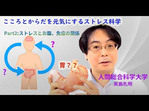リハビリテーション学科 こころとからだを元気にするストレス科学C1 P2PR動画 矢島先生