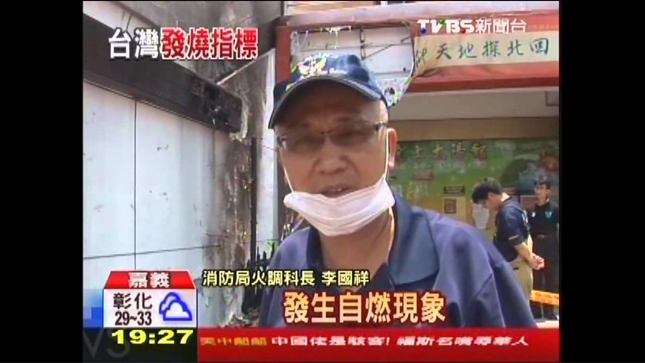 36度高溫助燃! 太陽館裝置藝術燒毀