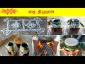 Pongal Thai Thirunal Namma Veetu Pongal Pongal 2023 Pongal Vlog