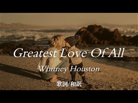 Greatest Love Of All