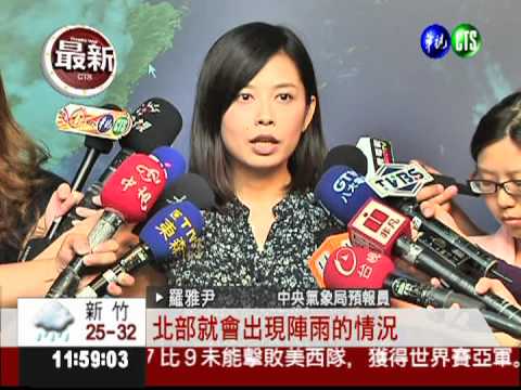 天秤颱風成形! 星期三影響台灣