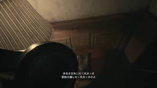【バイオハザード8】お久しゅうございます！茶太郎です！part3【初見ゆえに音量注意】