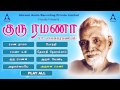 Guru Ramana Jukebox Devotional Songs Sung By S P Balasubramaniam Tamil Devotional Songs