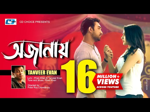 Ojanay | অজানায় | Tanveer Evan | Mehazabien | Jovan | Love Vs Crush | Piran Khan | Bangla Song