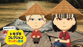 【とうらぶ】#11 審神者が見てる夢の『トモダチコレクション わくわく生活』。