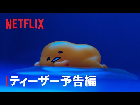 afbeelding 公式ティーザー