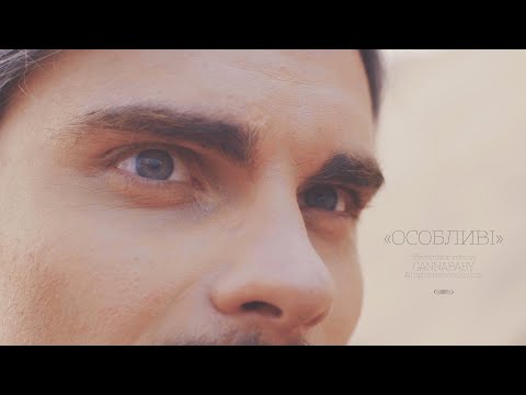 gannababy_ - Особливі (official music video). 2021