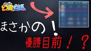 【幻霊物語】どうやったらイベントに参加できるのか教えます。
