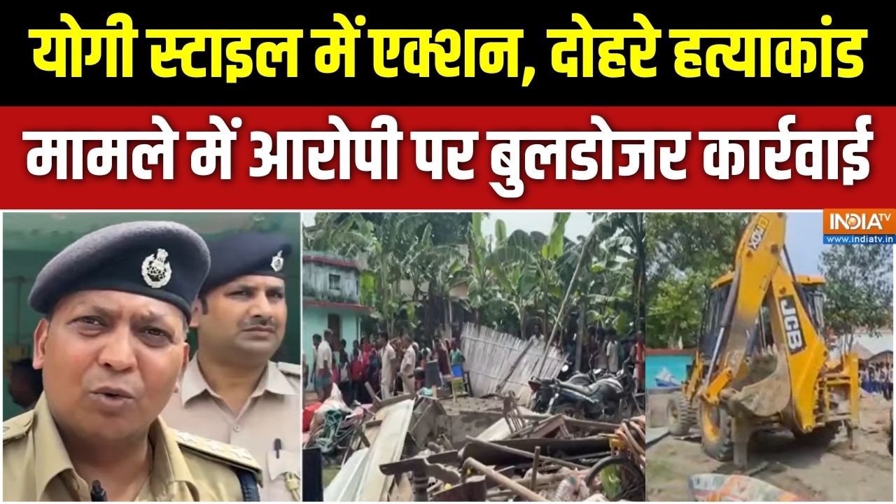 Bihar News: योगी स्टाइल में एक्शन, दोहरे हत्याकांड मामले में