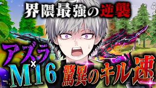 【究極】極め尽くした無反動アズラのヤバいキル速で絡んできた敵全員返り討ちにする合計5000ダメ【#荒野行動 】