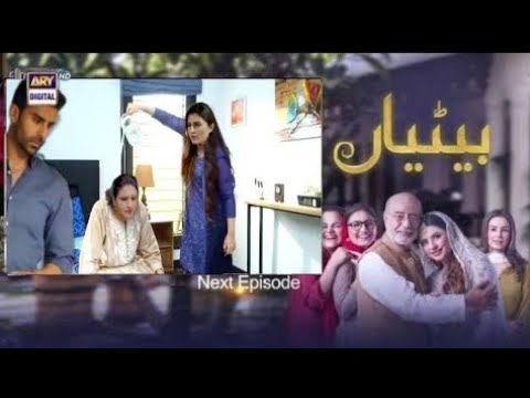 Betiyaan Drama Episode 57 Teaser | Betiyaan Episode 57 Promo | Betiyaan Episode 57 | Best Scene