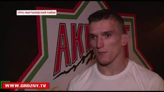 В Урус-Мартановском районе состоялся турнир по смешанным единоборствам 
