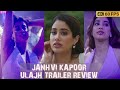 Janhvi Kapoor Face Closeup Ulajh Movie Trailer Review Face Reaction Janhvikapoor Janhvi Review