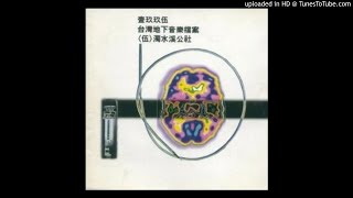 Re: [閒聊] 張無忌真的是足控？