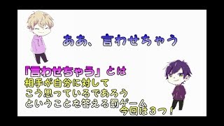 【罰ゲーム】山手線ゲームのあれ【未公開シーン】