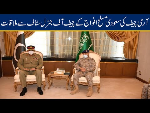 Chief Of Army Staff Meet Chief Saudi Chief Of General Staff