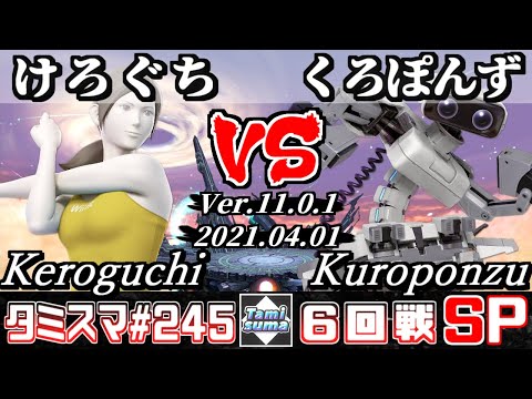 【スマブラSP】タミスマSP245 6回戦 けろぐち(WiiFitトレーナー) VS くろぽんず(ロボット) - オンライン大会