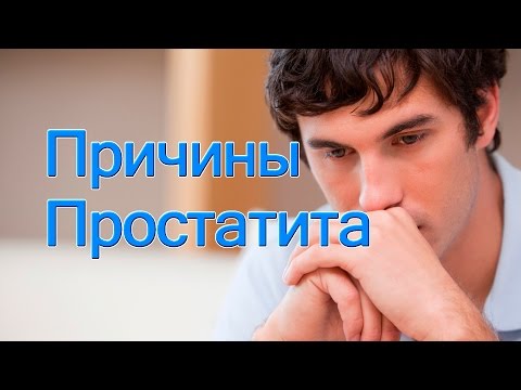 Лечение простатита железноводске